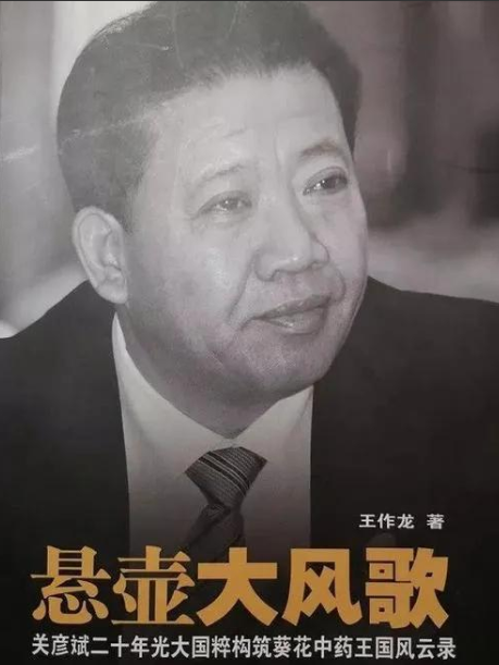 葵花葯業創始人關彥斌，因妻子的一句話，連捅妻子四刀