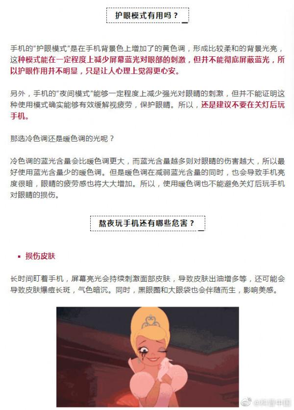 關燈玩手機危害到底有多大