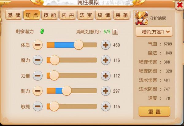 夢幻西遊手遊：天兵進修歸來，直接一躍成熱門？目前是龜速首選