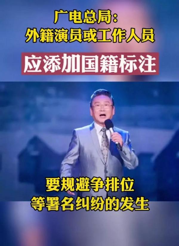 廣電總局放大招了