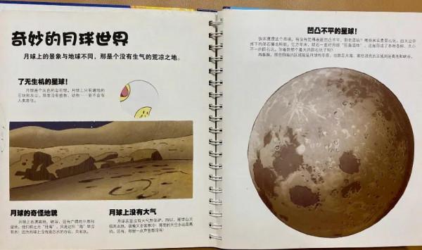 每天一本親子共讀繪本005《我們的太空》 每天一本親子共讀繪本005《我們的太空》