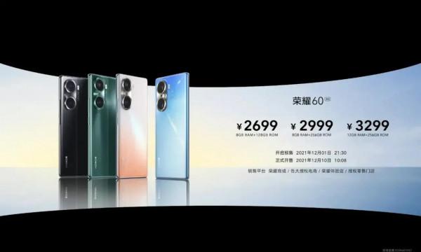 榮耀60系列價格一覽