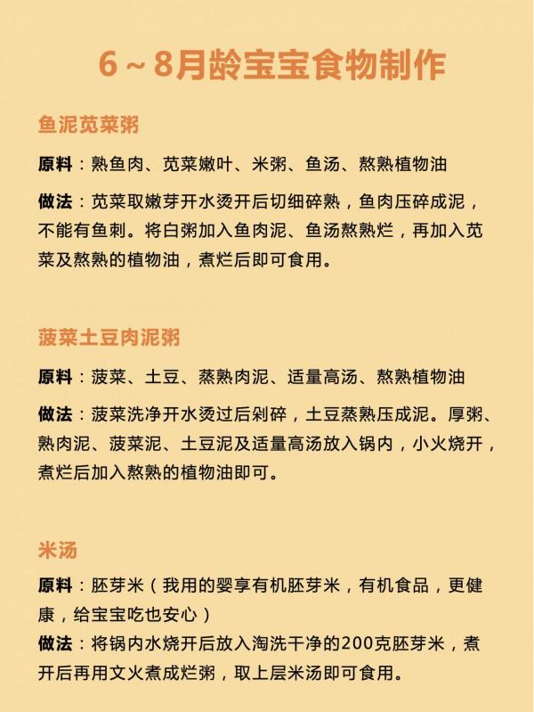 醫生關於寶寶輔食的建議，新手爸媽必備