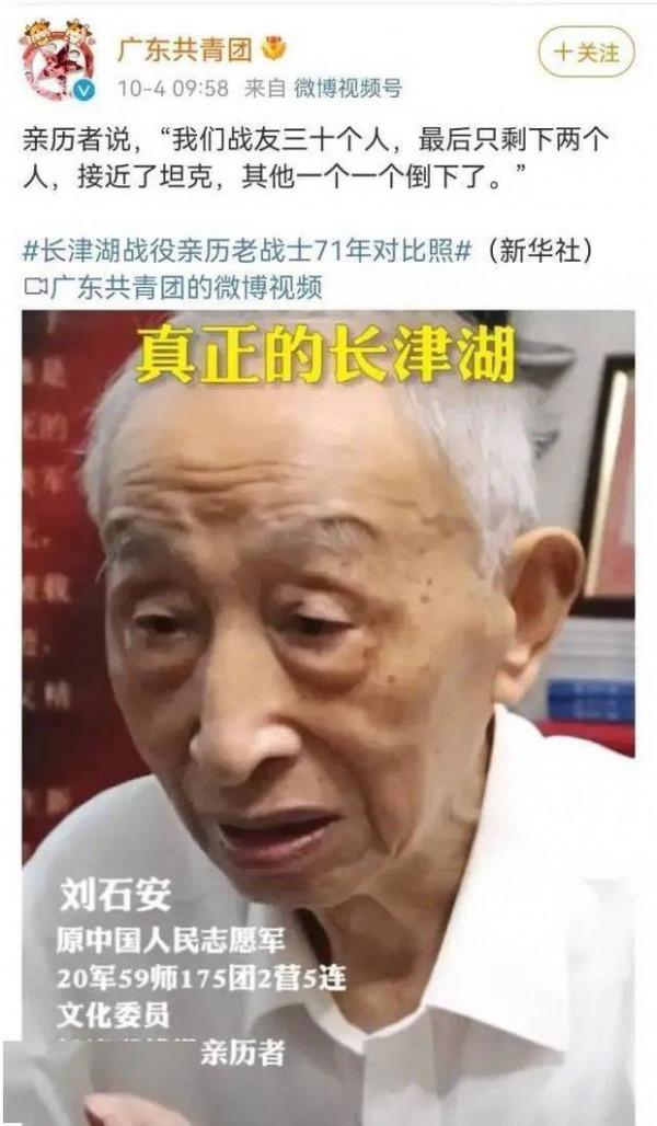 《長津湖》破35億，這個只出場40秒的男人，卻不該被人遺忘.....