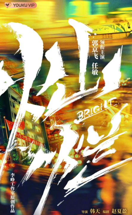 年末8部新劇開機，金晨郭京飛白敬亭，你期待哪一部早日殺青呢？