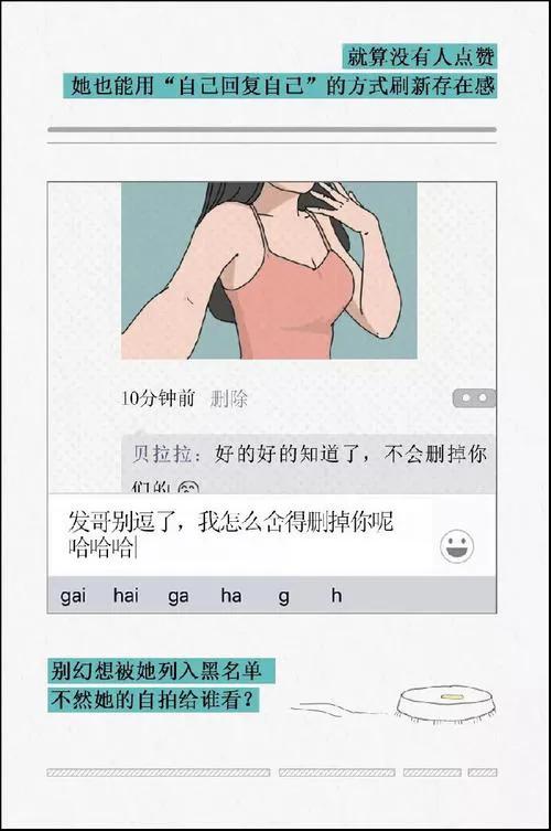 漫畫:朋友圈的女生人設崩塌圖鑑,你朋友圈裡有嗎? 漫畫:朋友圈的女生人設崩塌圖鑑,你朋友圈裡有嗎?