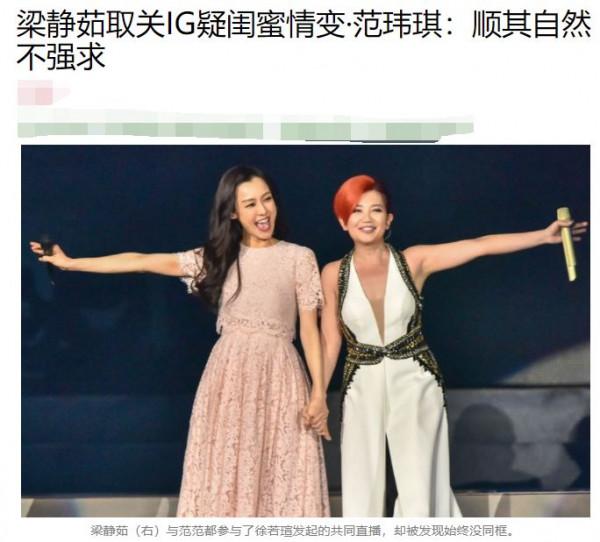 灣灣茶女范瑋琪：碰瓷哈佛大立學霸人設，憑一己之力作掉所有閨蜜