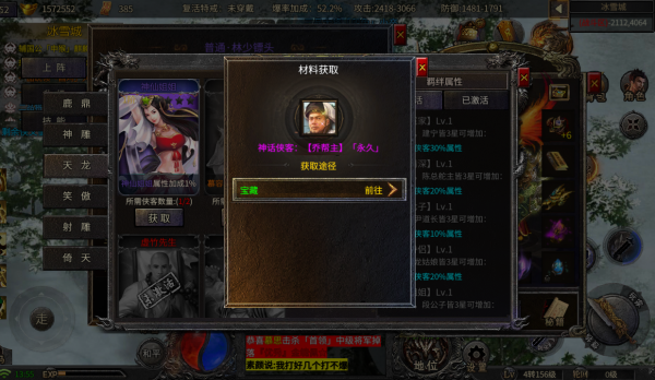 冰雪傳奇：俠客冰雪之各類俠客的獲取方式（四）