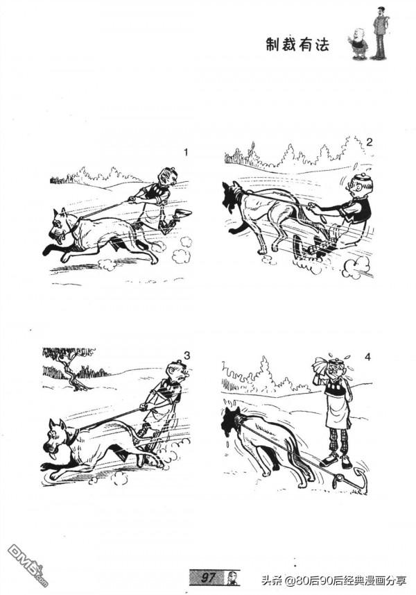 經典漫畫老夫子短篇 卷065