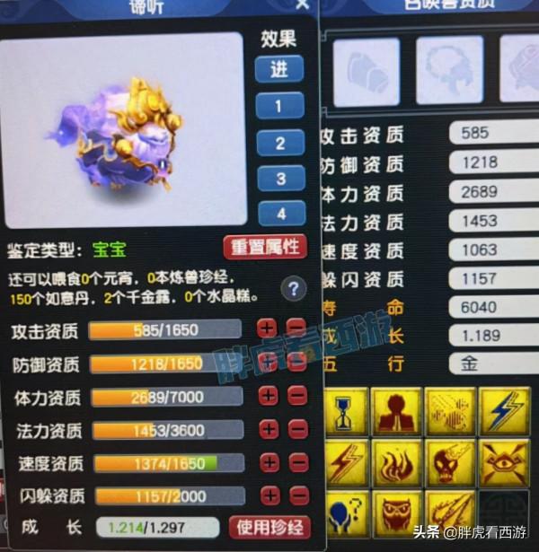 夢幻西遊：倫總運14技能神馬去漁島，珍寶閣山哥上架12技能淨臺