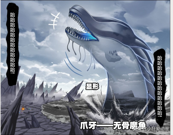 斗羅大陸:八怪被無骨魔魚生吞?魔魚背後另有主導? 斗羅大陸:八怪被無骨魔魚生吞?魔魚背後另有主導?