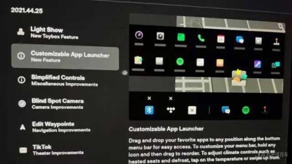 特斯拉即將推送最新版本車機系統 聖誕彩蛋來襲 特斯拉即將推送最新版本車機系統 聖誕彩蛋來襲