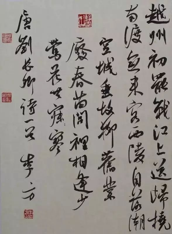 2021年最新⎪全國各省書法家協會主席作品欣賞 2021年最新⎪全國各省書法家協會主席作品欣賞