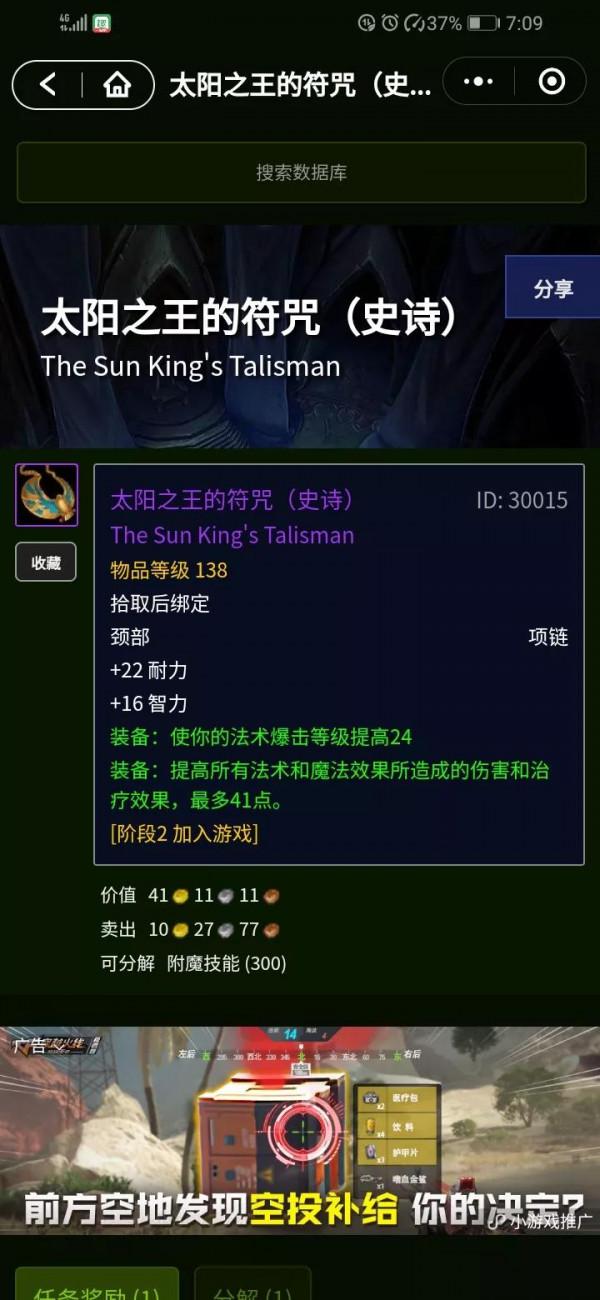 TBC2階段一條被低估的法系輸出項鍊