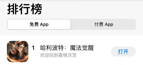 《哈利波特:魔法覺醒》爆了,但網易遊戲的IP依賴症卻更嚴重了 《哈利波特:魔法覺醒》爆了,但網易遊戲的IP依賴症卻更嚴重了