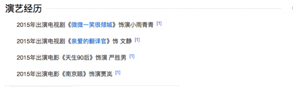 還認得“小雨青青”嗎?因顏值低被罵,6年來無戲可拍 還認得“小雨青青”嗎?因顏值低被罵,6年來無戲可拍