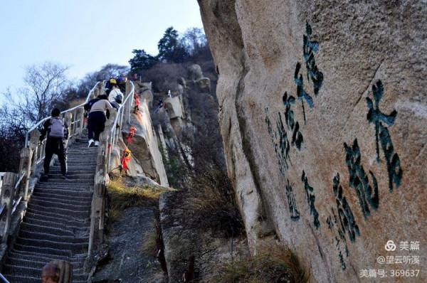 乘坐西峰索道上華山