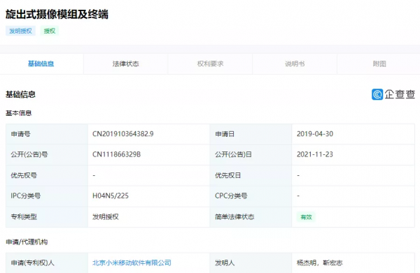 新機:小米手機奇葩攝像頭;OPPO首發貓眼鏡頭;moto聯名變形金剛 新機:小米手機奇葩攝像頭;OPPO首發貓眼鏡頭;moto聯名變形金剛
