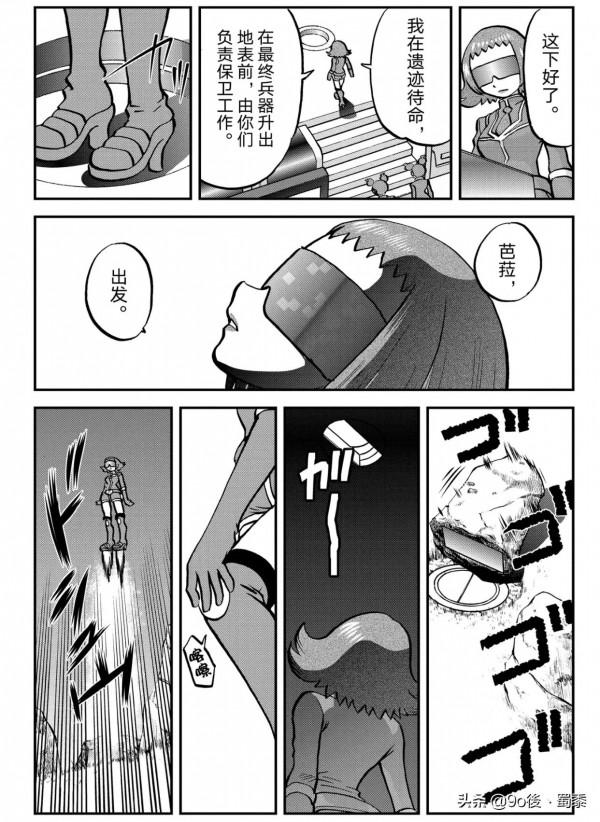 精靈寶可夢特別版XY—第23回暴鯉龍，進化