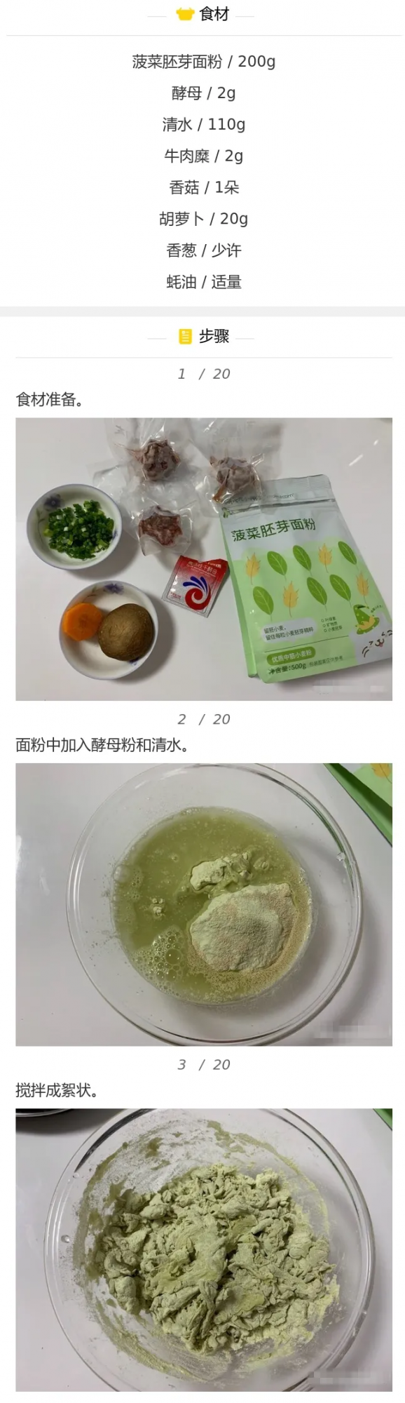 變著花樣吃菠菜,有顏又有營養,專治不愛吃蔬菜的寶寶 變著花樣吃菠菜,有顏又有營養,專治不愛吃蔬菜的寶寶