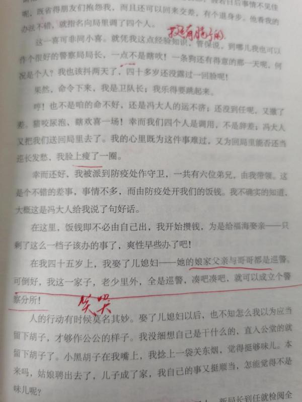 兩分鐘瞭解老舍先生著名中篇小說《我這一輩子》 兩分鐘瞭解老舍先生著名中篇小說《我這一輩子》