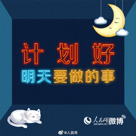 並不是越早睡越好