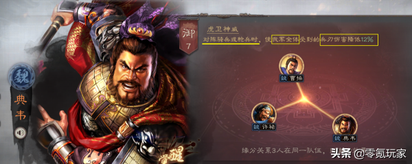 三國志戰略版：許褚、典韋老魏盾的新玩法，打呂布和張遼很好用