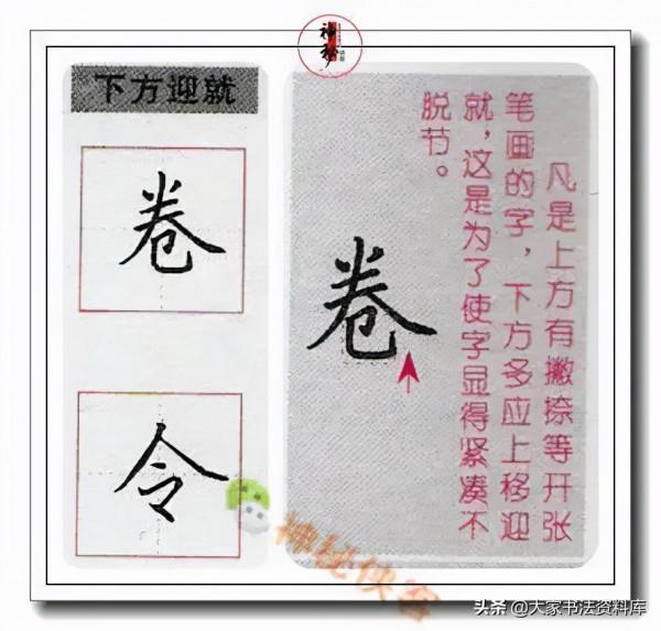 齊了!硬筆結構技法大全,值得學習 齊了!硬筆結構技法大全,值得學習