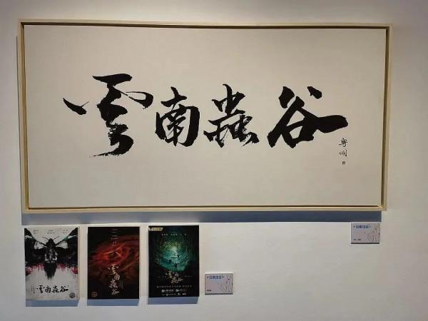 不會題字的演員不是好文青？來看藝術感滿滿的片名都出自誰人之手