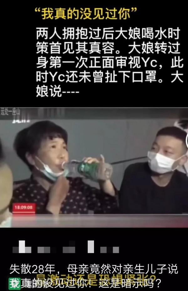 有人說杜媽姚策初次見面，喝水之後說的第一句話是我真的沒見過你