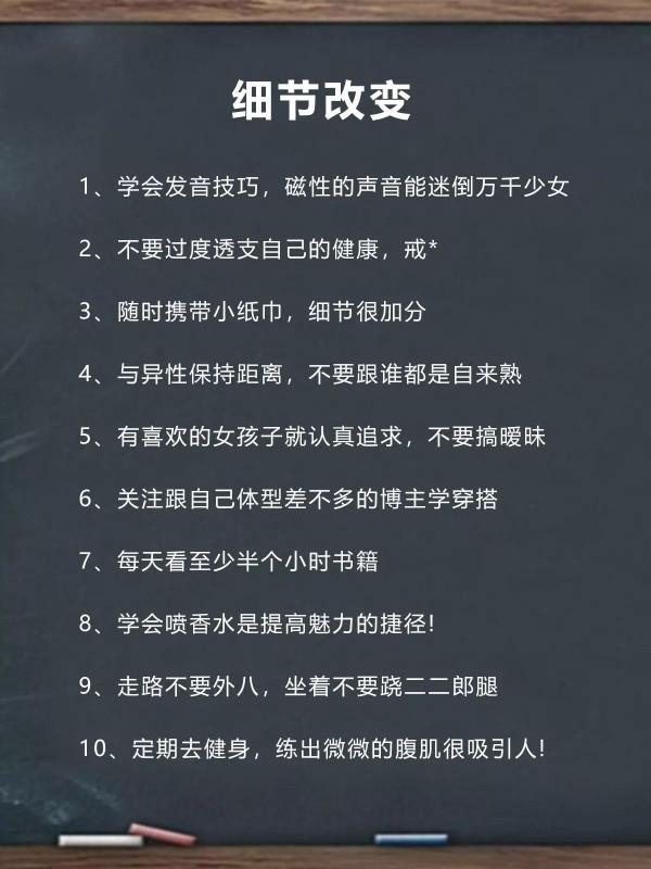 學會這四項富婆都為你掏空腰包