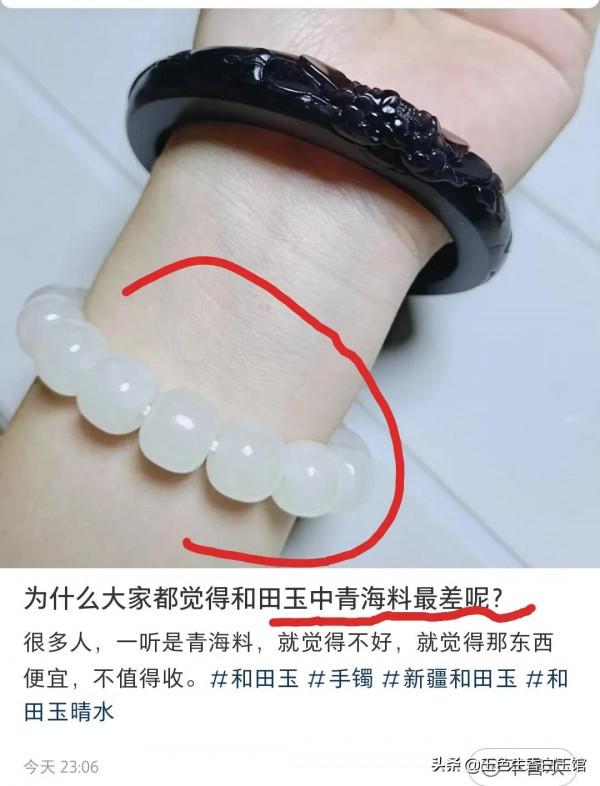 八卦一下,青海料為什麼便宜? 八卦一下,青海料為什麼便宜?