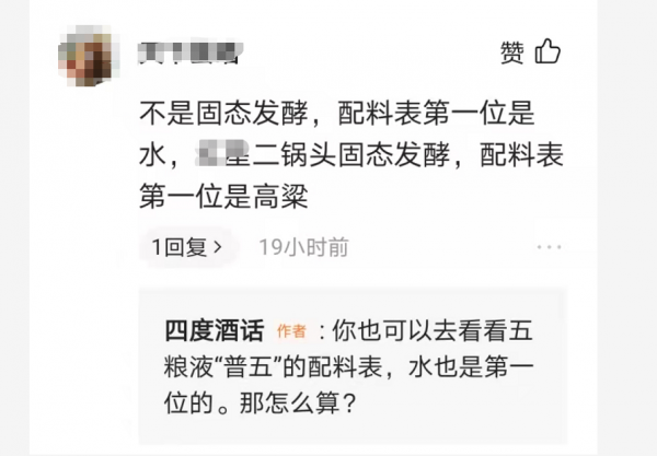 白酒原料表：水在前面，是不是純糧酒？我告訴你原因