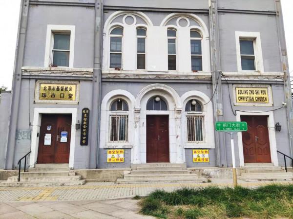 正陽門下——大柵欄