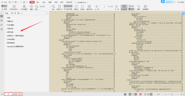 五面騰訊斬獲offer定級T3-2，附2021年最新最全1360道面試真題