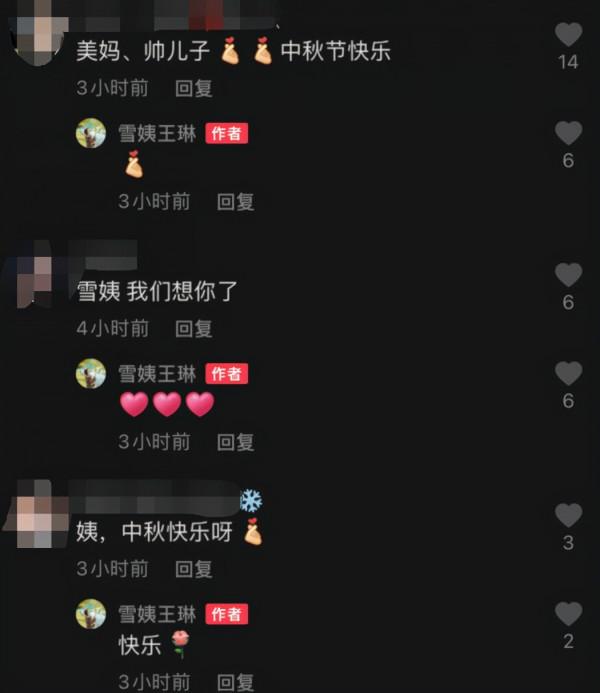 雪姨王琳曬母子合照,兩婚兩離單身仍瀟灑,20歲王諾逆襲成大帥哥 雪姨王琳曬母子合照,兩婚兩離單身仍瀟灑,20歲王諾逆襲成大帥哥