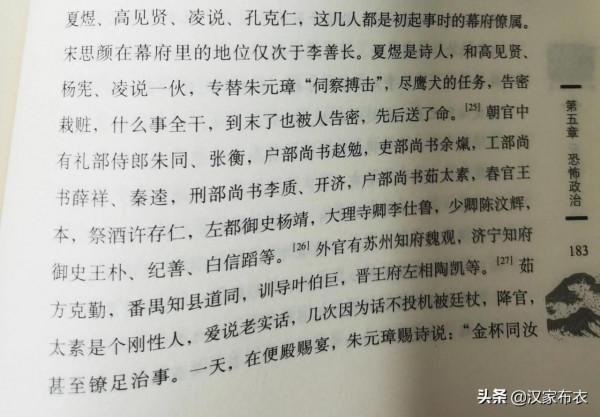 毛澤東為黨八股做出的生動畫像