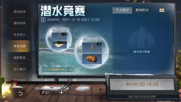 明日版“鐵人三項”,誰才是真正的榮譽競賽冠軍? 明日版“鐵人三項”,誰才是真正的榮譽競賽冠軍?