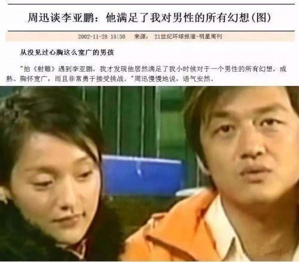 海哈金喜為何會嫁曾為4000萬折腰的李亞鵬?堪比女中豪傑 海哈金喜為何會嫁曾為4000萬折腰的李亞鵬?堪比女中豪傑