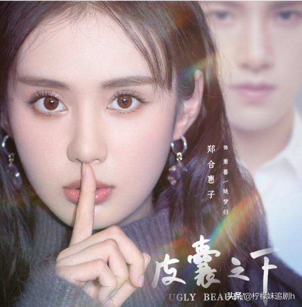 《皮囊之下》官宣!主演陣容很給力,得知編劇人選就知爆款沒跑了 《皮囊之下》官宣!主演陣容很給力,得知編劇人選就知爆款沒跑了