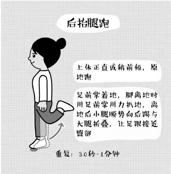 冬季暖身操 抗寒又保健 冬季暖身操 抗寒又保健