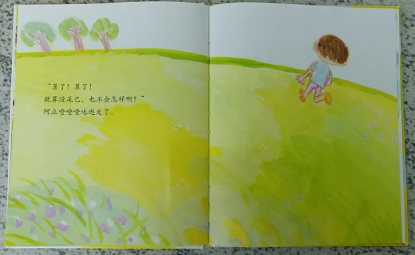一件極普通的小事兒,畫出了一本極好的繪本 一件極普通的小事兒,畫出了一本極好的繪本