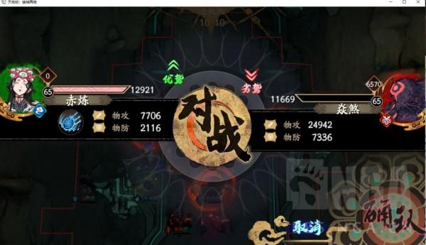 天地劫手遊：冰塔45層低練思路 赤煉我的超人