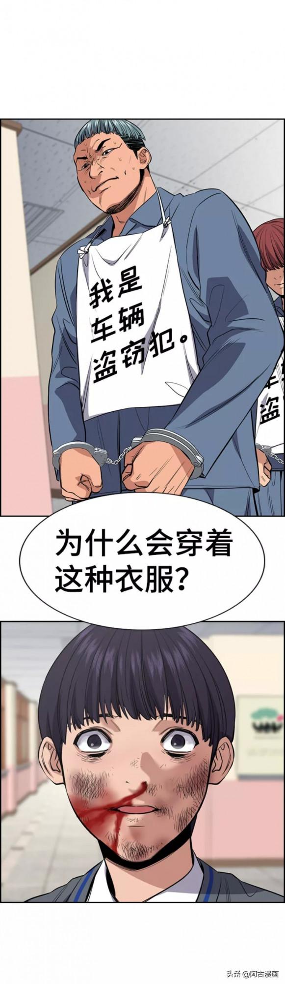 「不良教師」完蛋了，完蛋了，教權局來我們學校了