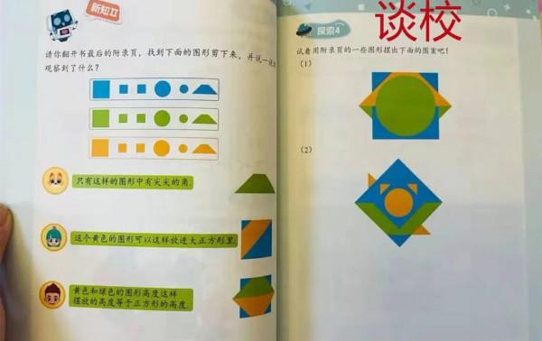 學小思樂讀的新教材拿到了！題目簡單了嗎？