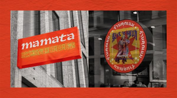 東南亞大排檔 | 滿滿的煙火氣，有上世紀泰國街頭夜市的感覺