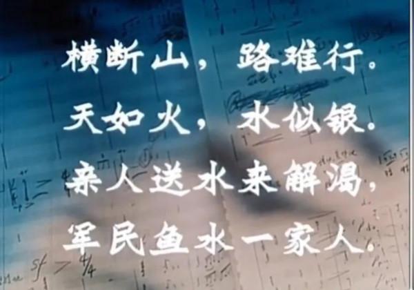 新年文藝賞析第二期「四渡赤水出奇兵」