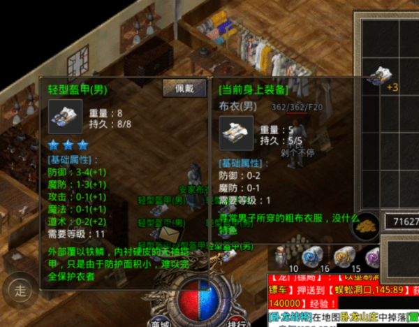 復古傳奇:這個傳奇真奇葩 全部玩家都在商店買裝備丟著玩 復古傳奇:這個傳奇真奇葩 全部玩家都在商店買裝備丟著玩