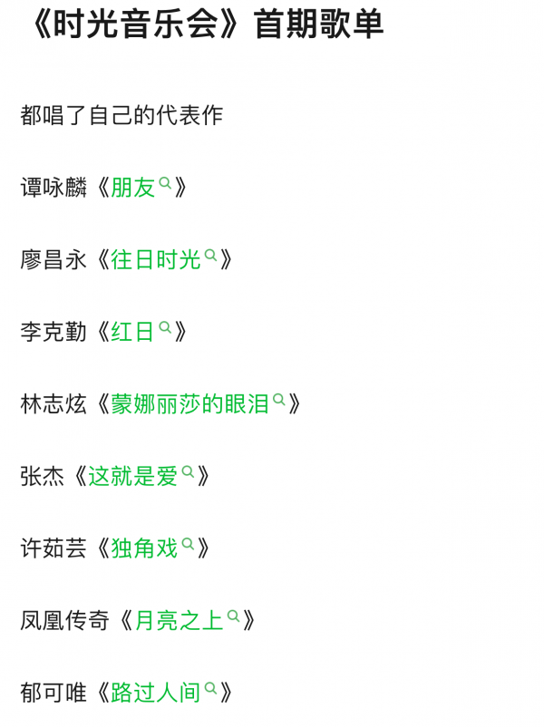 開播便收視奪冠,湖南衛視打造溫暖治癒慢音綜,嘉賓全是實力唱將 開播便收視奪冠,湖南衛視打造溫暖治癒慢音綜,嘉賓全是實力唱將