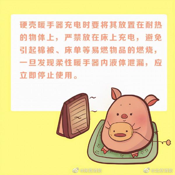 電暖寶安全使用知識